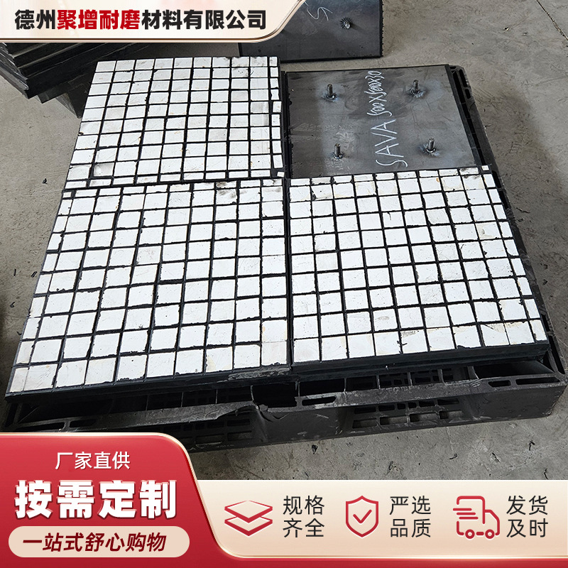 Three-In-One Composite Ceramic Lining Anti-Wear and Impact-Resistant Rubber Anti-Wear Ceramic Lining Ceramic Rubber Lining