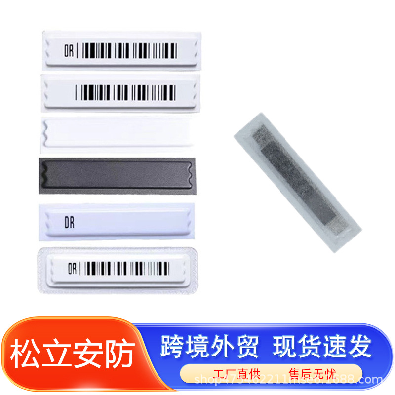 Антиворовские магнитные полоски, антиворовские ярлыки, акустические магнитные сигнализационные наклейки для супермаркетов и универмагов, мягкие ярлыки, производитель клеевых наклеек