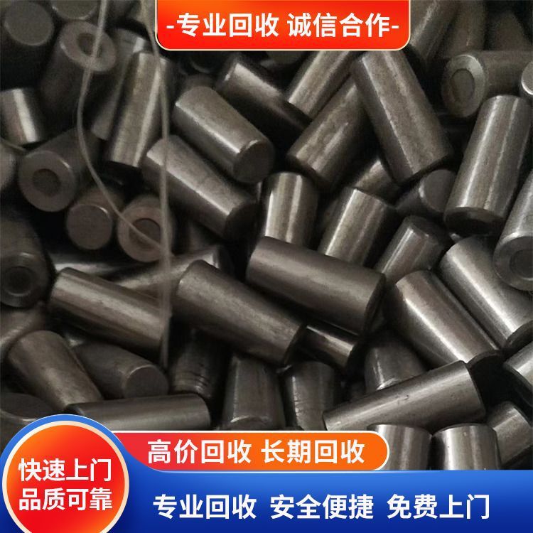 Переработка отходов инструментов из вольфрамовой стали по высокой цене в Данзао, Сицяо и Далите; приобретение отходов молибденового провода; национальное приобретение