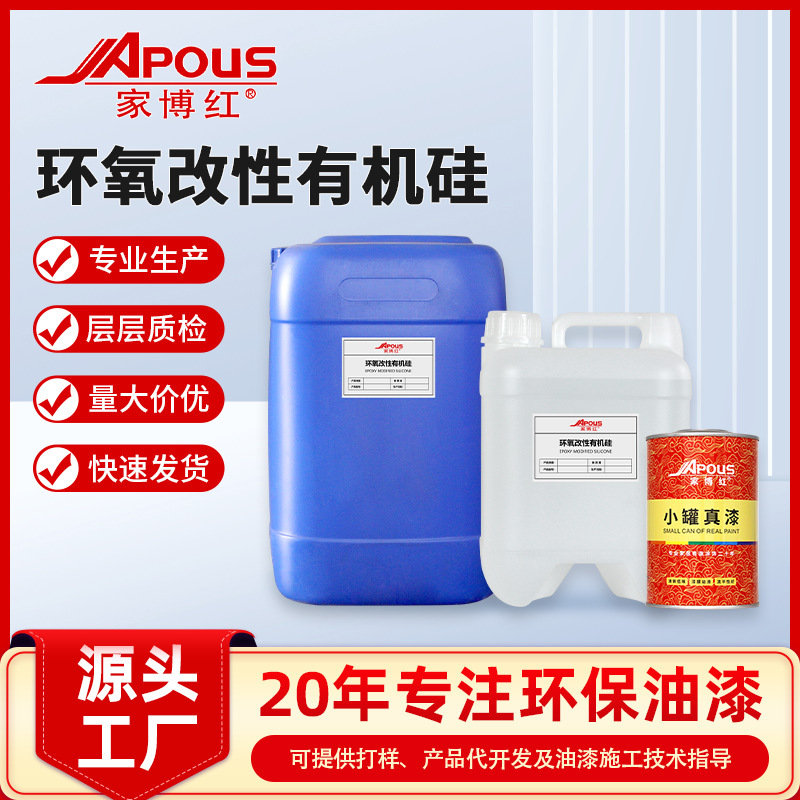 Устойчивая к 380 ℃ высокотемпературная смола, силиконовая эпоксидная модифицированная акриловая, высокая износостойкость, высокая прочность, стойкость к растворителям, коррозионная стойкость