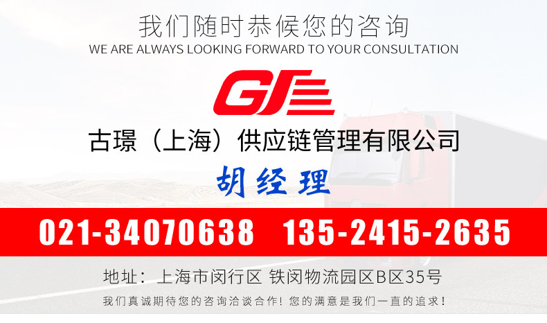 Обратная поездка из Шанхая в город Хэчжоу. Логистическая компания, грузоперевозчик