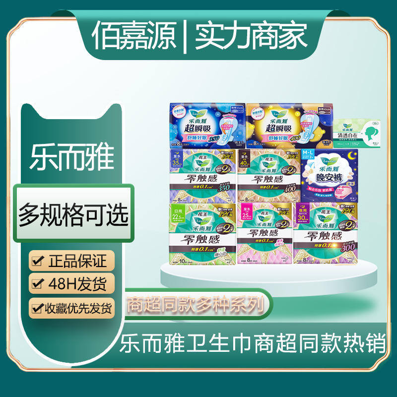 Kotex Various Brands Sanitary Napkins Ultra-Thin Pure Cotton Pads Day and Night Combination Extra Long Leak-Proof Genuine Wholesale - Now