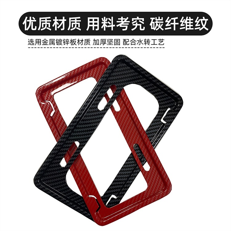 Electric Bicycle License Plate Frame New National Standard Guangzhou Beijing Brand Holder Mavericks No. 9 Shanghai Battery Car Dongguan Brand Set