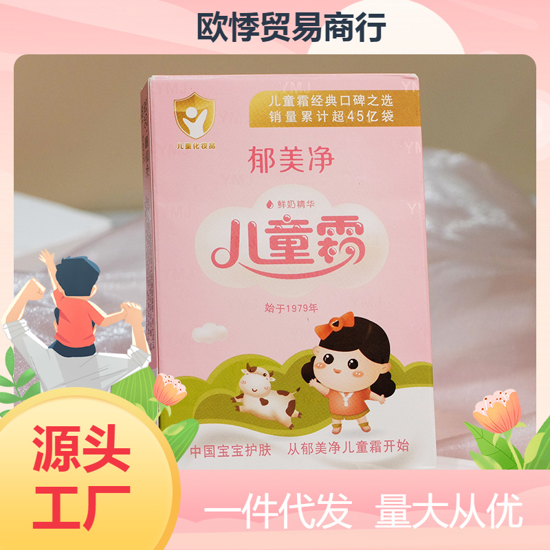 Yumeijing Kidsren's Cream 25g Baby Moisturizing Cream Kidsren's Face Cream Baby Cream Moisturizing Moisturizing Lotion