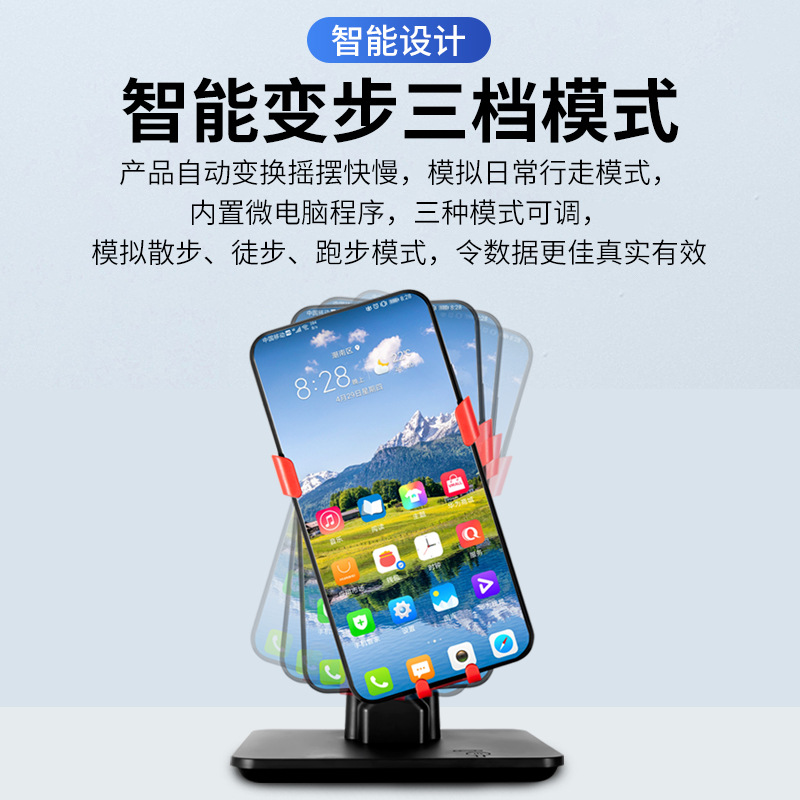 New mobile phone automatic step brush mute pedometer charging walking swing device WeChat Sports Steps