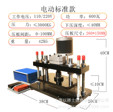 Enos Manual Electric Die Cutting Machine Leather Cutting Machine Cardboard Cutter Press Cloth Leather Sampler