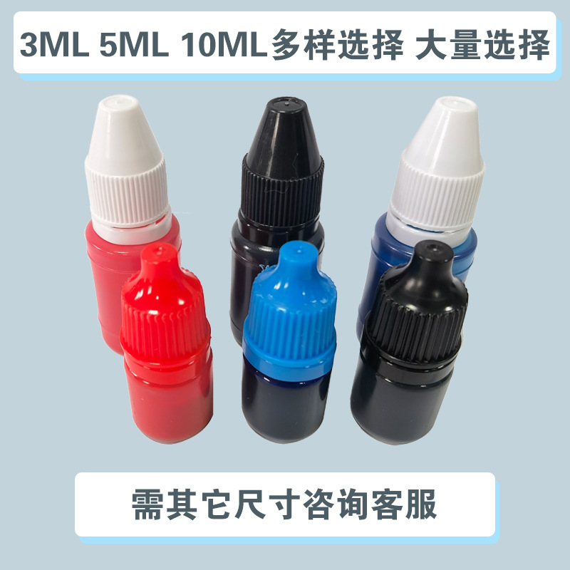 Photosensitive printing oil 10ml gold bottle color printing oil photosensitive seal printing oil special supplies wholesale printing oil
