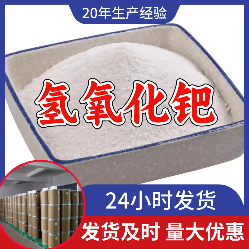 Гидроксид палладия, полный ассортимент, прямая поставка, налоги включены, доставка по всей стране, Цзянсу, Чжэцзян, Гуандун