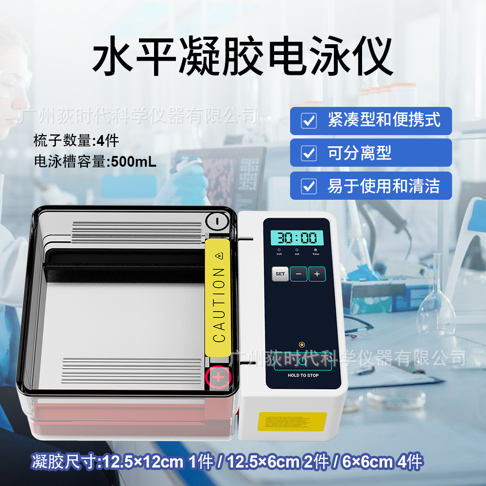 European Standard Horizontal Gel Electrophoresis Instrument Laboratory Gel Preparation/Nucleic Acid Electrophoresis Application P150H