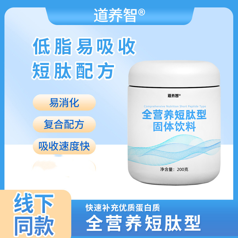 Полноценный питательный короткий пептидный гидролизованный сывороточный протеиновый порошок с мальтодекстрином, готовый к оптовой продаже