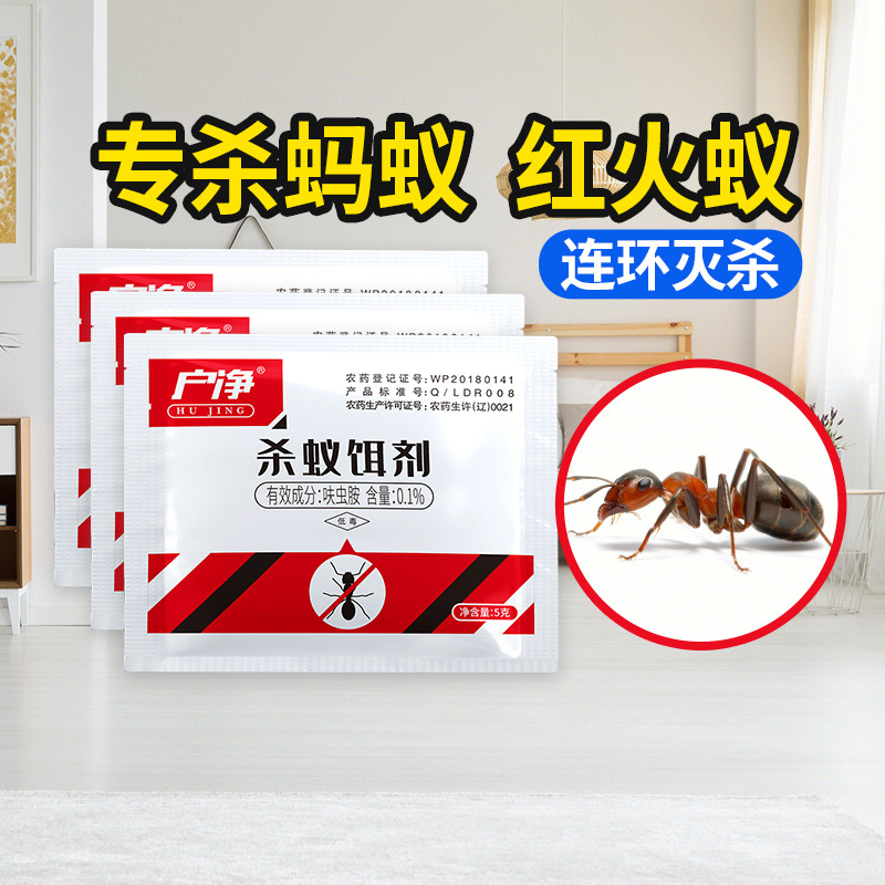 Антибиотик для муравьев домашний полный гнездо внутри нетоксичный конец красного огненного муравья уничтожение специальный наружный овощной инсектицид