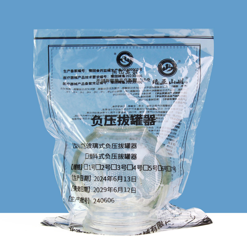 Luoya Shanchuan Vacuum Cupping Device, Glass Household Set, Beauty Salon Can, Moisture Absorption Tool No. 4