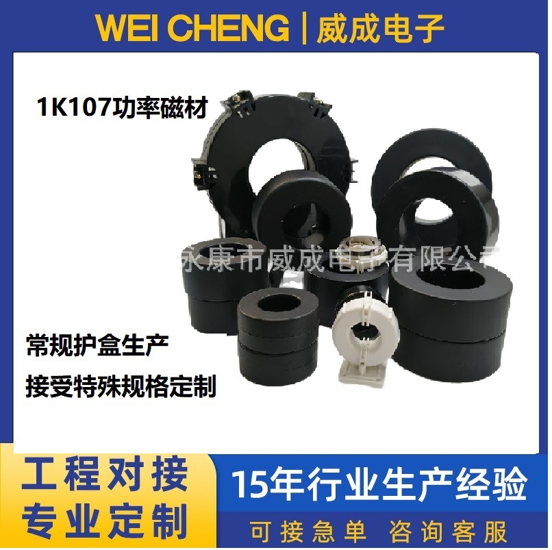 T120*60*30 Аморфный нанокристаллический магнитный кольцевой инвертор для хранения энергии солнечных батарей для интеллектуальных роботов