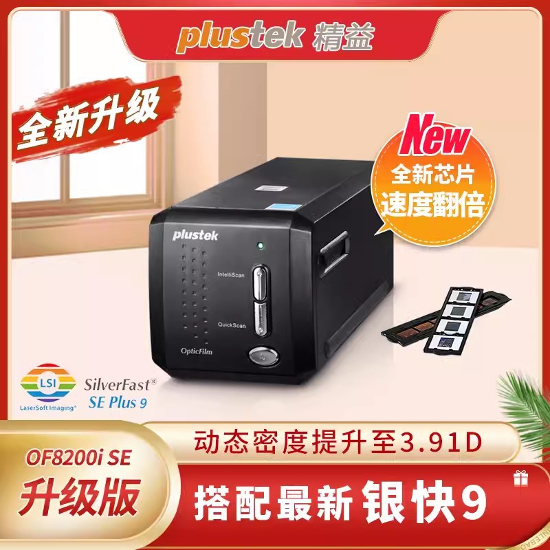 Plustek Lean 8100/8200iSE/Ai/135i Negative Film Scanner 7200dpi Film