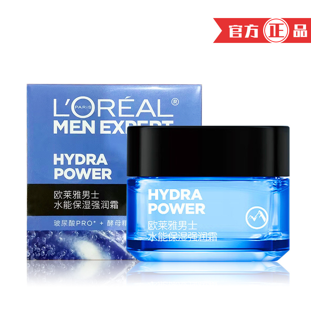 Крем L'Oreal для мужчин увлажняющий 50мл оптовая продажа