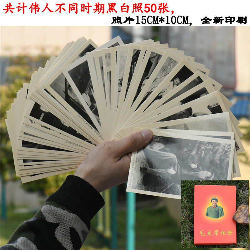Портрет Мао Цзэдуна красная коллекция фотоальбом 50 черно-белых фотографий подарочная коробка сувенир