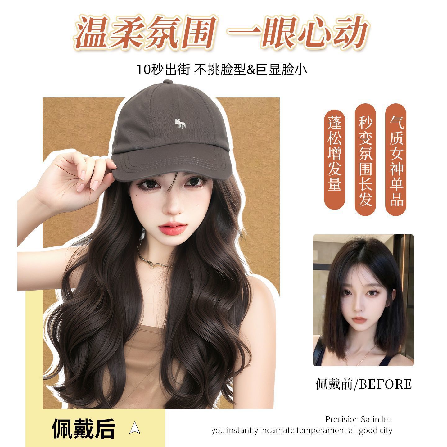 Wig and Hat Integrated Women's Autumn and Winter New Natural Age-Reducing Little Fox Baseball Cap Full Headgear