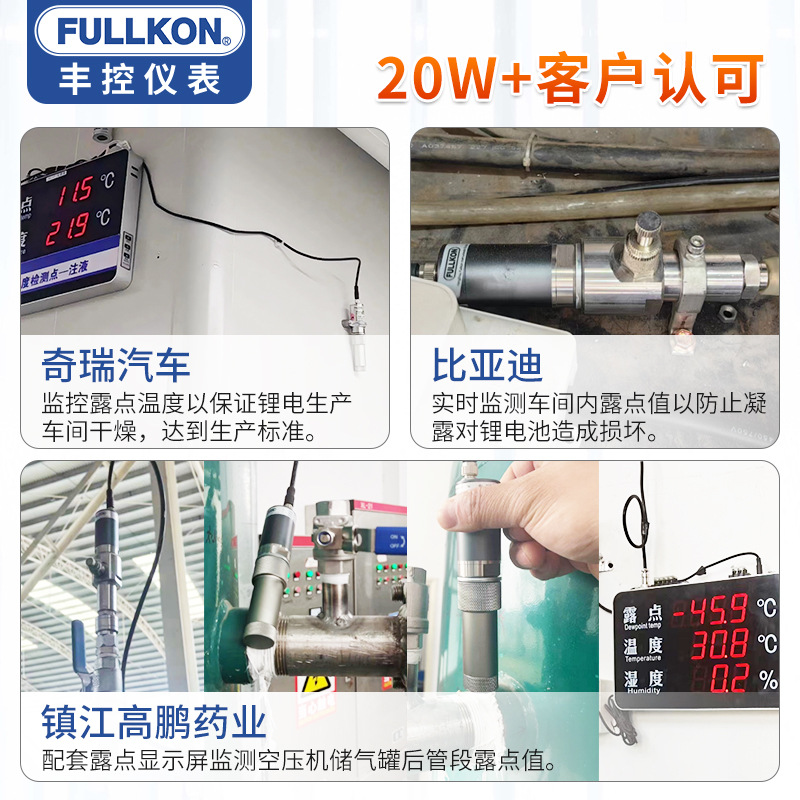 Fengkong Vasala dew point meter CDA transmitter lithium battery DMT143 online micro-water DMT143L dew point probe