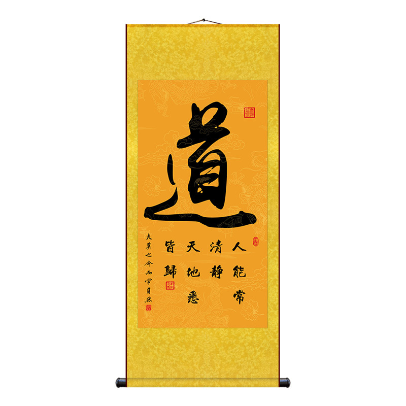Taoist Calligraphy and Painting Taoist Natural Hanging Painting Self-cultivation Avenue to Simple Entrance Zen Room Decorative scroll Painting