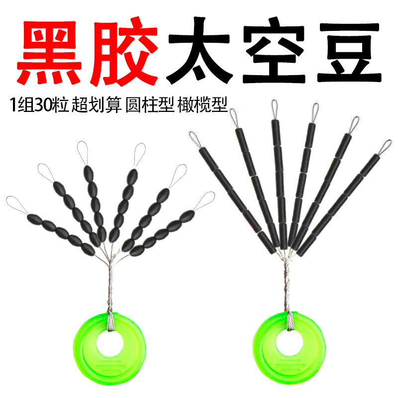 Космическая бобовая приманка в европейском стиле для карповой рыбалки, резиновая оливковая бобовая приманка, цветная космическая бобовая приманка, конкурентная бобовая приманка, аксессуары для ловли луя