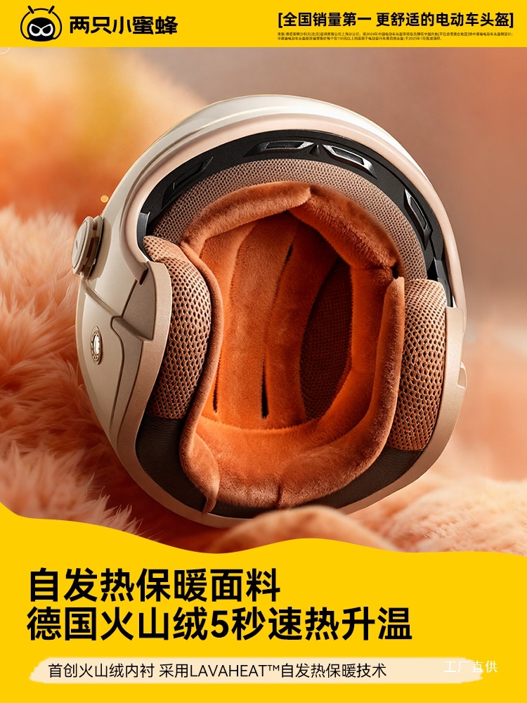 Шлем для электрического мотоцикла Two Little Bees 3C сертифицированный зимний теплый шлем с полным лицом 2025 новый безопасный шлем
