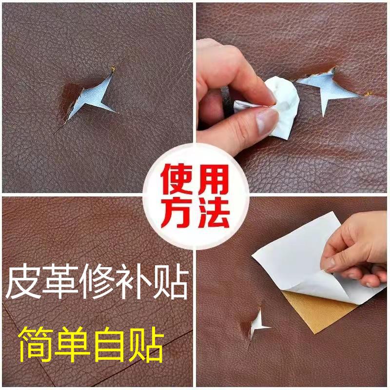 Wholesale Adhesive-Backed Strong Self-Adhesive Leather Stickers Waterproof and Wear-Resistant Leather Sofa Seat Cushion Repair and Renovation Patches