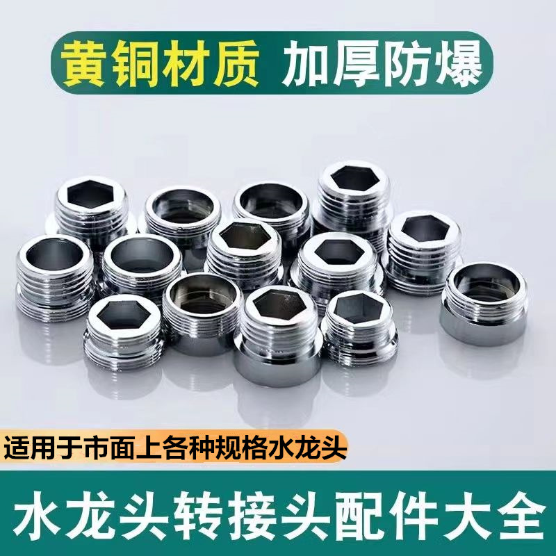 Адаптер для крана, сменный фильтр, соединитель для очистителя воды