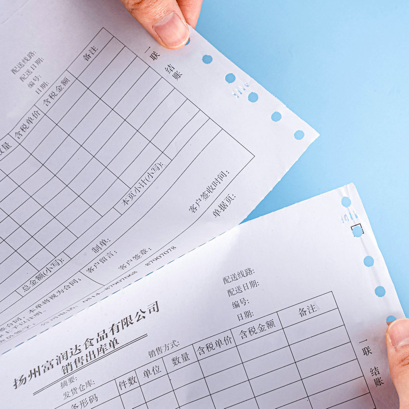 Shredded needle computer printing paper carbon-free copy paper two-way two-way three-way four-way five-way six-way outbound