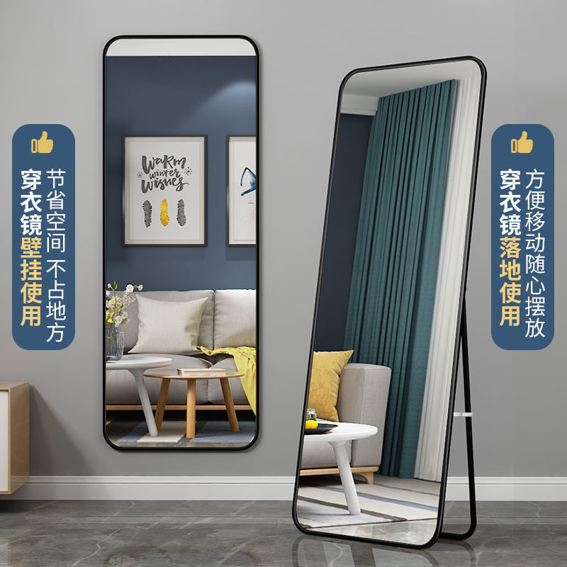 Full-Length Mirror, Home Floor-To-Ceiling Mirror, Wall-Mounted Dressing Mirror, Girls' Bedroom Makeup, Internet Celebrity Wall-Mounted Stereo Fitting Mirror