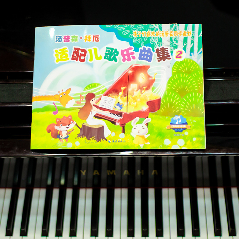 Authentic Thompson Beyer Adapted Kidsren's Song Music Collection 2 Volumes Basic Introductory Tutorial for Kidsren's Piano Beginners