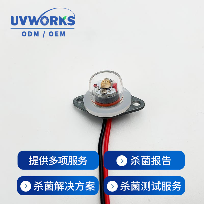 UVC LED sterilization module metal seat air water sterilization LED quartz glass waterproof sterilization lamp manufacturer