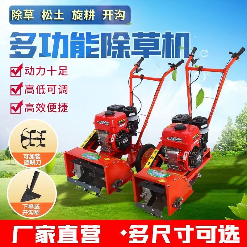 Small Multifunctional Gasoline Weeding Rotary Tiller for Home and Agricultural Use, Suitable for Weeding, Loosening Soil, Trenching, and Plowing