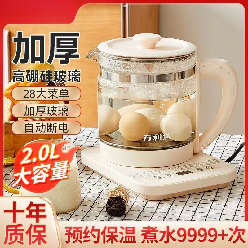 Health Pot Household Large-Capacity Multi-Functional Decoction Pot Fully Automatic Office Kettle Boiled Flower Teapot