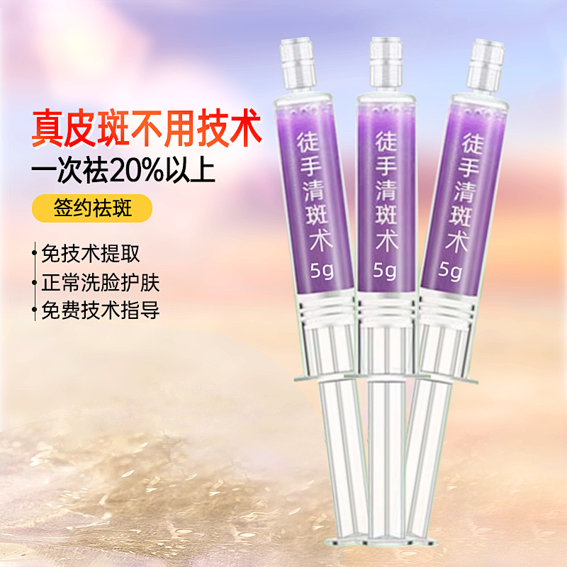 Крем для удаления веснушек на пять дней, осветляющий крем для веснушек, хлоазма, дермальные пятна, косметика для омоложения