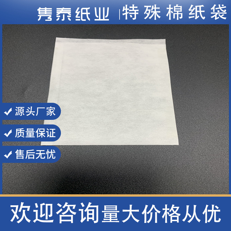 Разлагаемая упаковка для бытовой техники, бумажный пакет с дном, экологически чистый