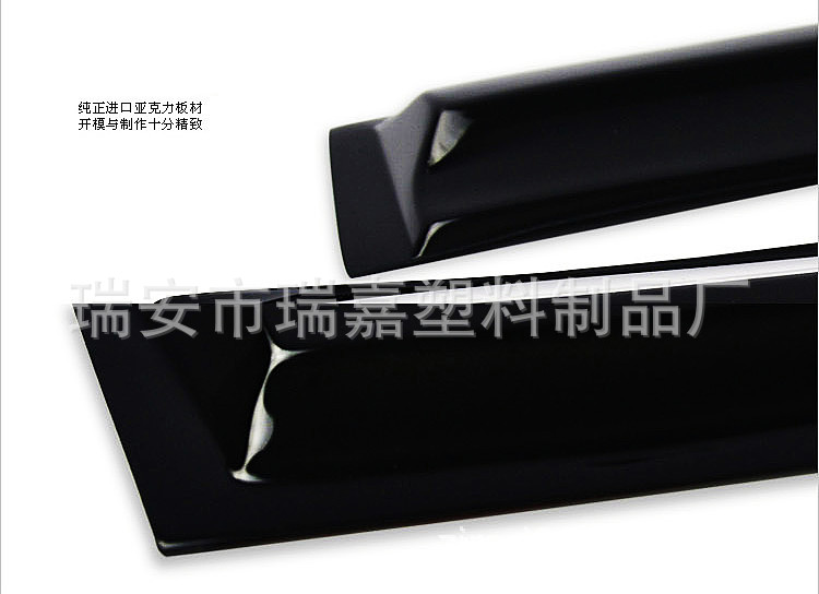 Factory direct Ruijia brand Corolla car rain shield (rain eyebrow)