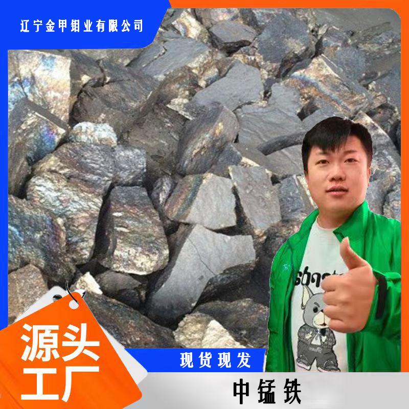 Производители марганцевого железа напрямую продают блоки марганцевого железа, гранулы марганцевого железа, сплавы марганцевого железа для литья в литейном производстве и материалов для доменных печей
