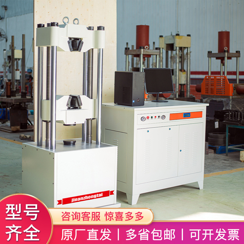 Factory spot microcomputer control electro-hydraulic servo universal testing machine metal tensile hydraulic universal testing machine