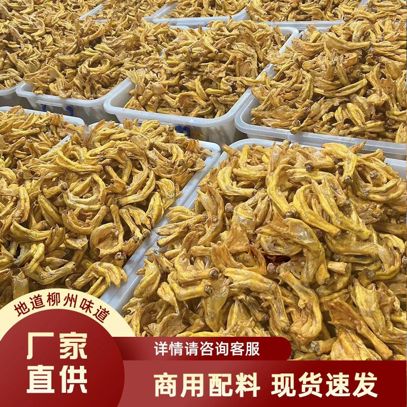 Утиные лапки Лючжоу для жарки, полуфабрикаты, жареные утиные лапки и когти, оптовая продажа