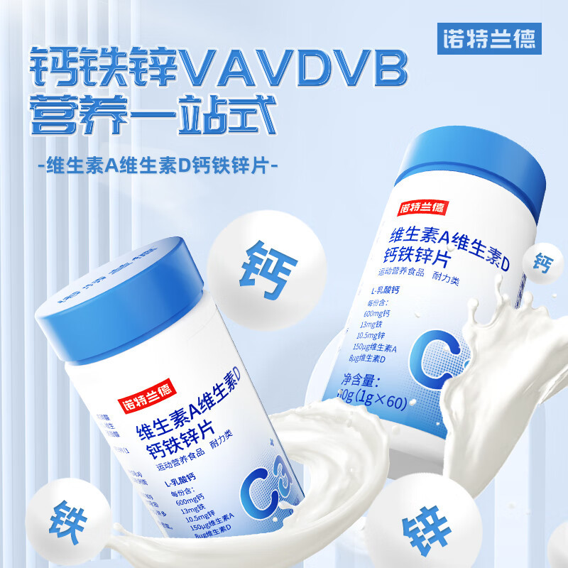 Nottlander Vitamin ABCD Calcium Tablets Iron Magnesium Tablets B Vitamin Electrolytes Lutein Fish Oil One Generation