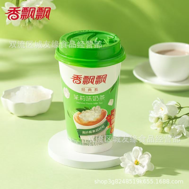 November and December Fragrant Milk Tea in Cups, Mix-And-Match Instant Milk Tea Powder, Same as Supermarket, Wholesale for Convenience Stores