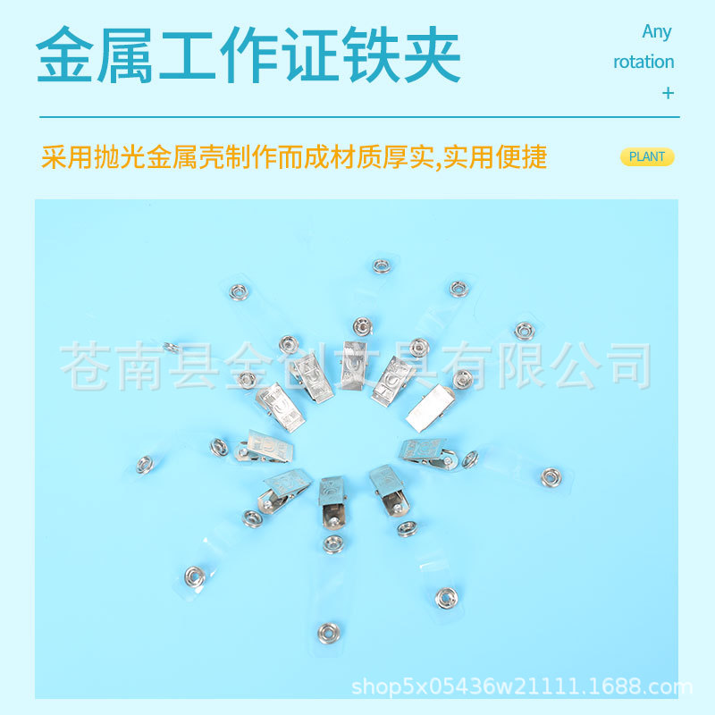 Badge Holder, Work Id Holder, Large U-Shaped Badge Holder, Work Badge Clip, Metal Badge, Floral Badge Holder, Document Holder