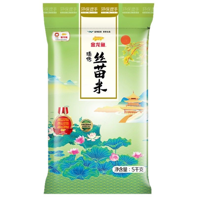 Arowana Northeastern Rice 5kg Seasonal New Rice Round Grain Rice 5kg Wholesale Free Shipping