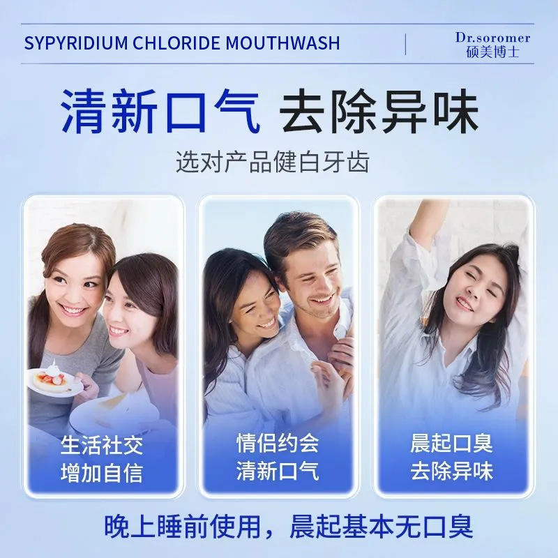 Dr. Shuomei's Cetylpyridinium Chloride Mouthwash Freshens Breath and Removes Odor, Cleanses and Does Not Irritate Mouthwash Hot Batch