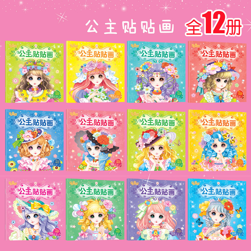All 12 Princess changing stickers book New version princess stickers changing stickers girl stickers changing New version