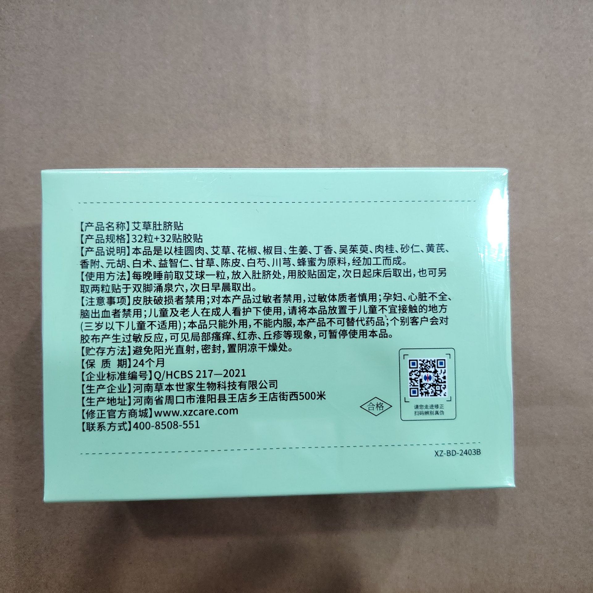 Moxa Navel Patch for Lazy People, Moxibustion Patch, Mugwort Detox Body Conditioning Cold-Relief Herbal Patch