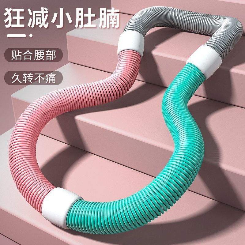 New Upgraded Hose Silent Hula Hoop Spring Slimming Belly Slimming Waist Slimming Women's Fitness Equipment