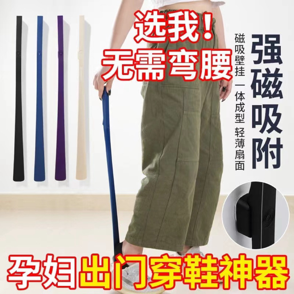 New Shoe Puller Long with Magnetic Suction Leather Shoes Wear Shoes Without Bending High-end Household Auxiliary Shoe Lacker for the Elderly and Pregnant Women