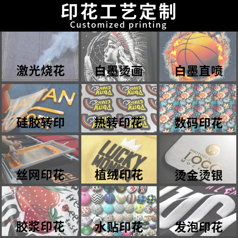 Screen Printing Processing Shoe Material Cutting Piece Printing Screen Printing Silicone Ink Letter Logo Screen Printing Printing Factory Printing