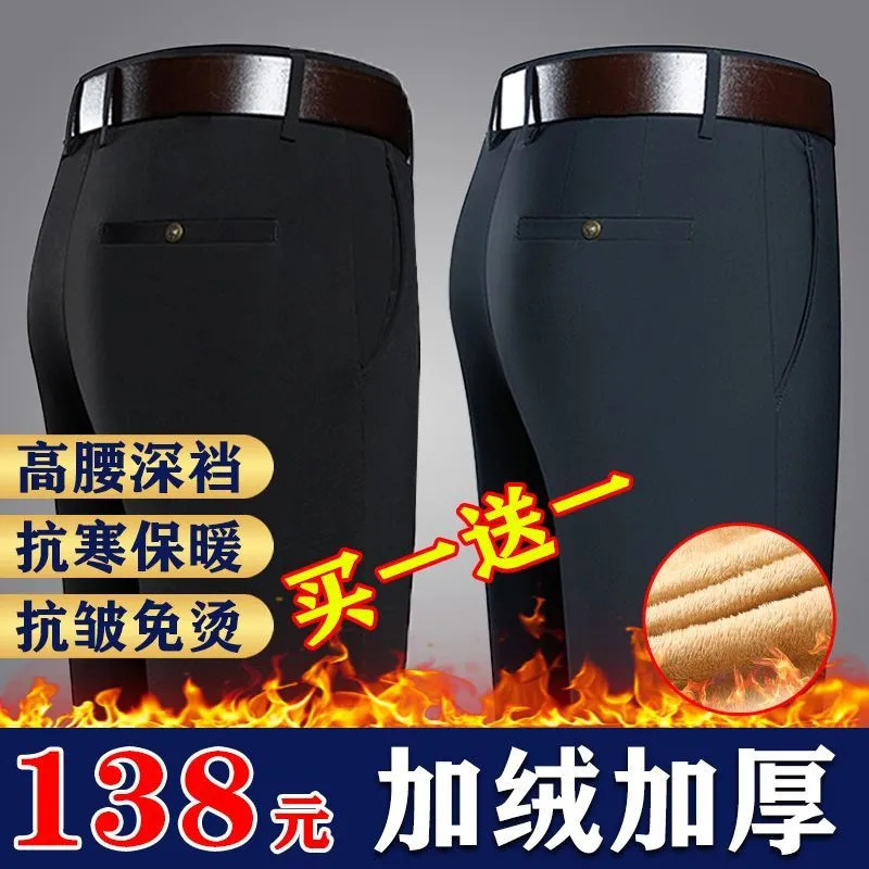 Купить одни брюки для мужчин осенью и зимой с флисовой подкладкой, утолщенные, повседневные, с высокой талией, прямые